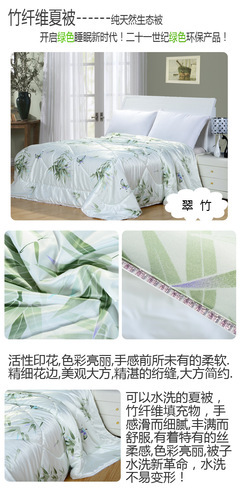 崇川区魅瑟家用纺织品厂 夏凉被批发首选，厂家直销竹纤维空调被